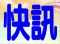 快訊